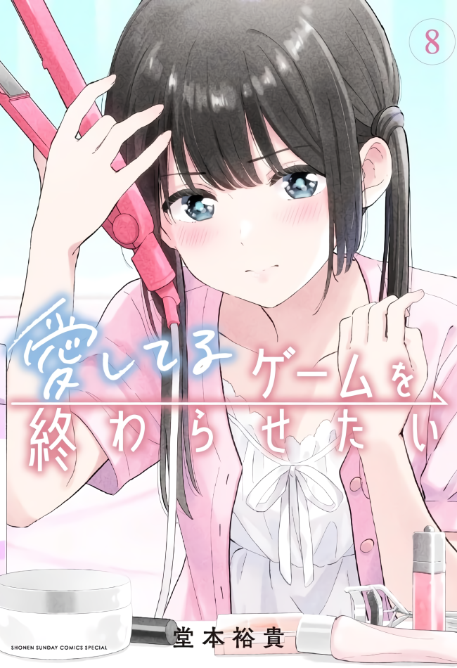 Aishiteru Game o Owarasetai