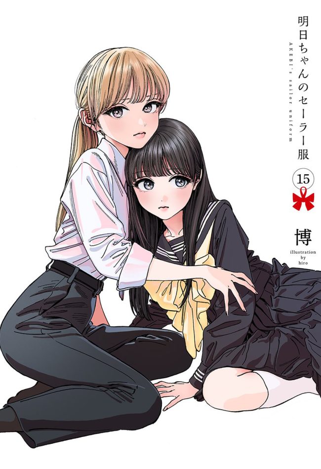 Akebi-chan no Sailor Fuku