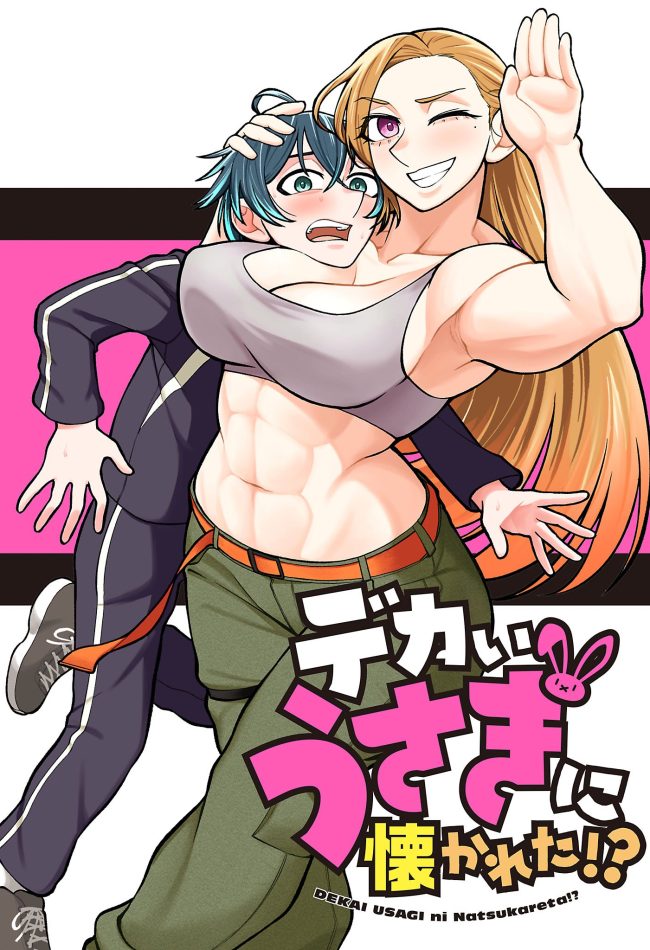 Dekai Usagi ni Natsukareta!?