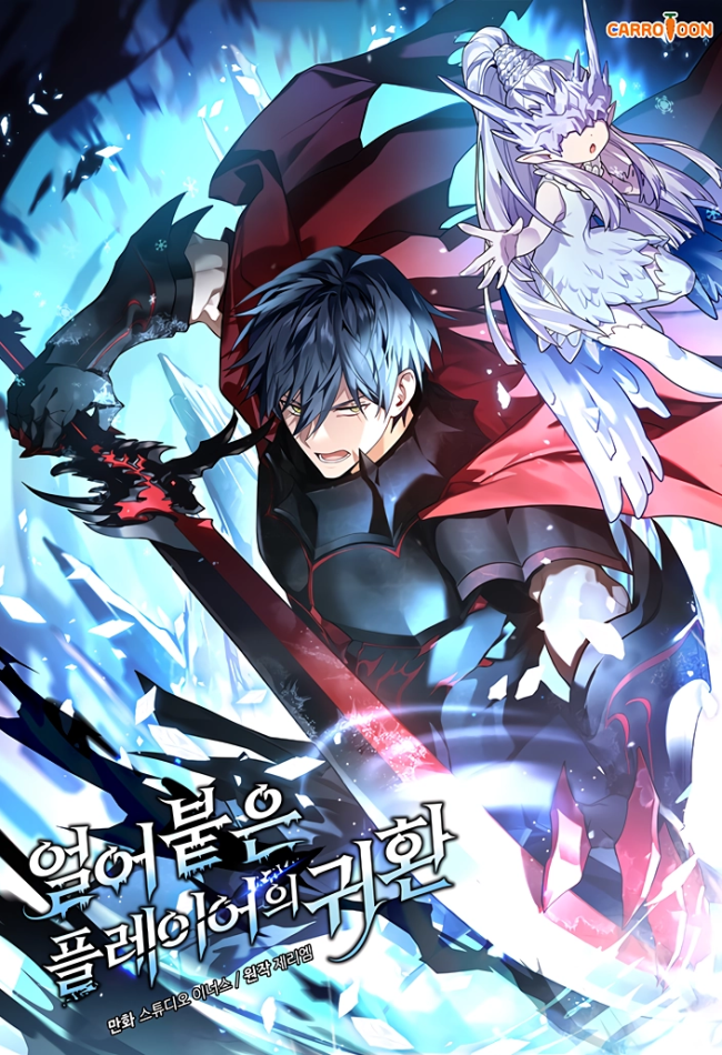 Eoreobuteun Player ui Gwihwan