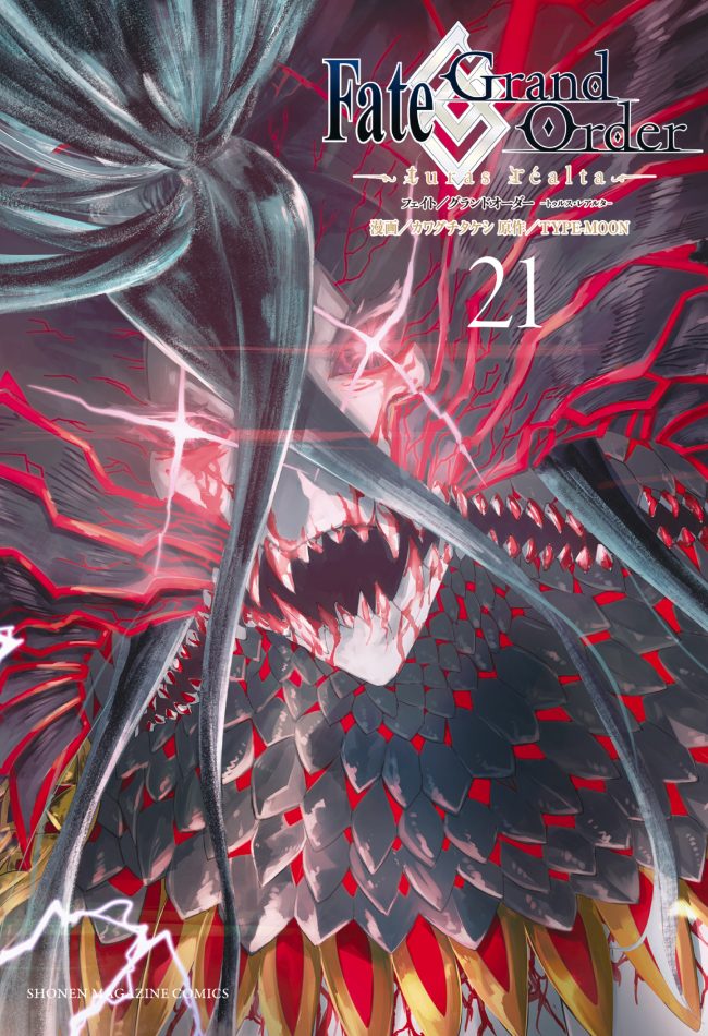 Fate/Grand Order -turas réalta-