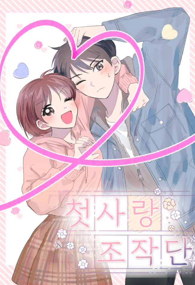 First Love Operation