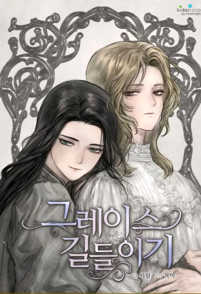 Getting to Know Grace