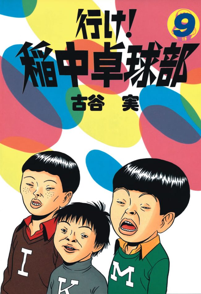 Go! Ina Junior High Ping-Pong Club