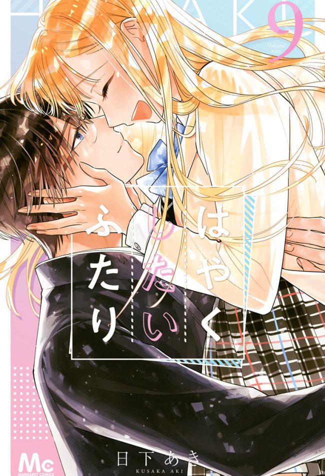 Hayaku Shitai Futari