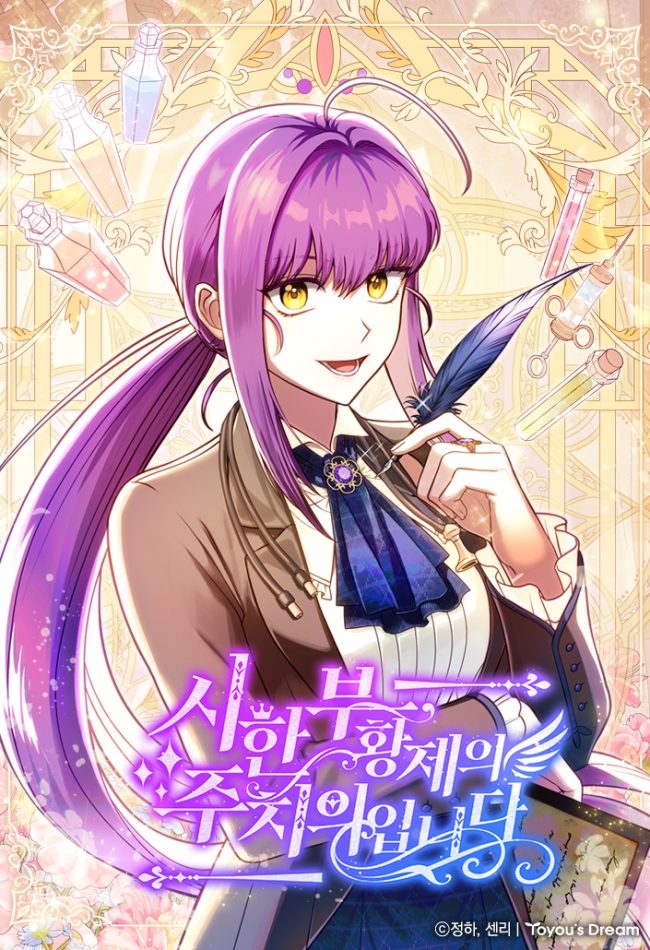 I’m the Dying Emperor’s Doctor