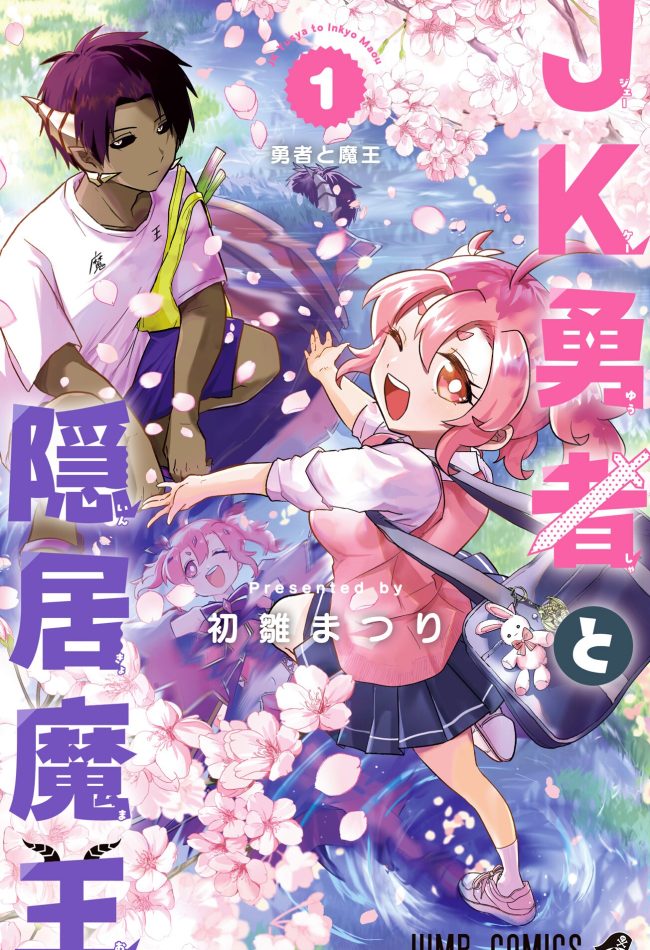 JK Yuusha to Inkyo Maou