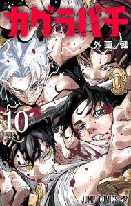 Volume 10 cover