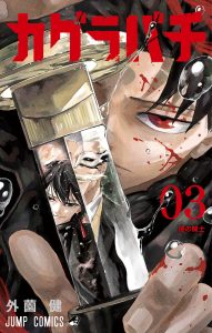 Volume 3 cover