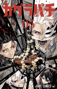 Volume 5 cover