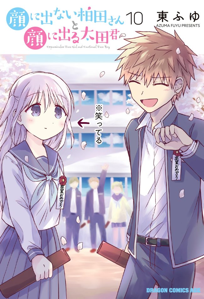 Kao ni Denai Kashiwada-san to Kao ni Deru Oota-kun