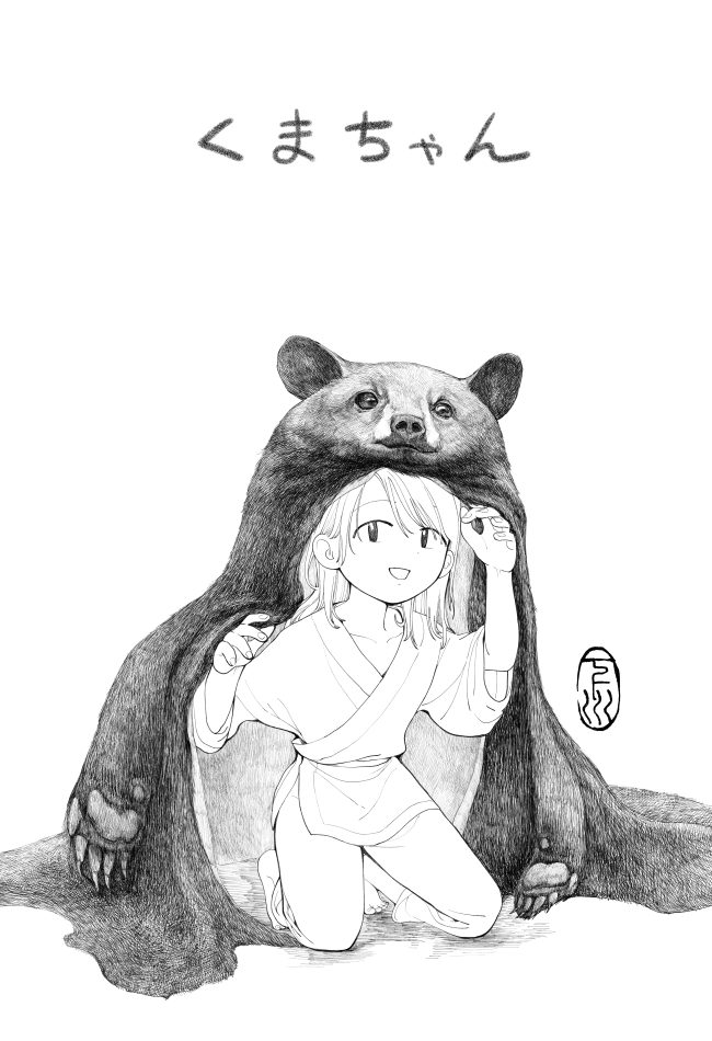 Kuma-chan