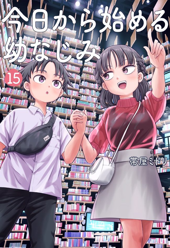 Kyou kara Hajimeru Osananajimi