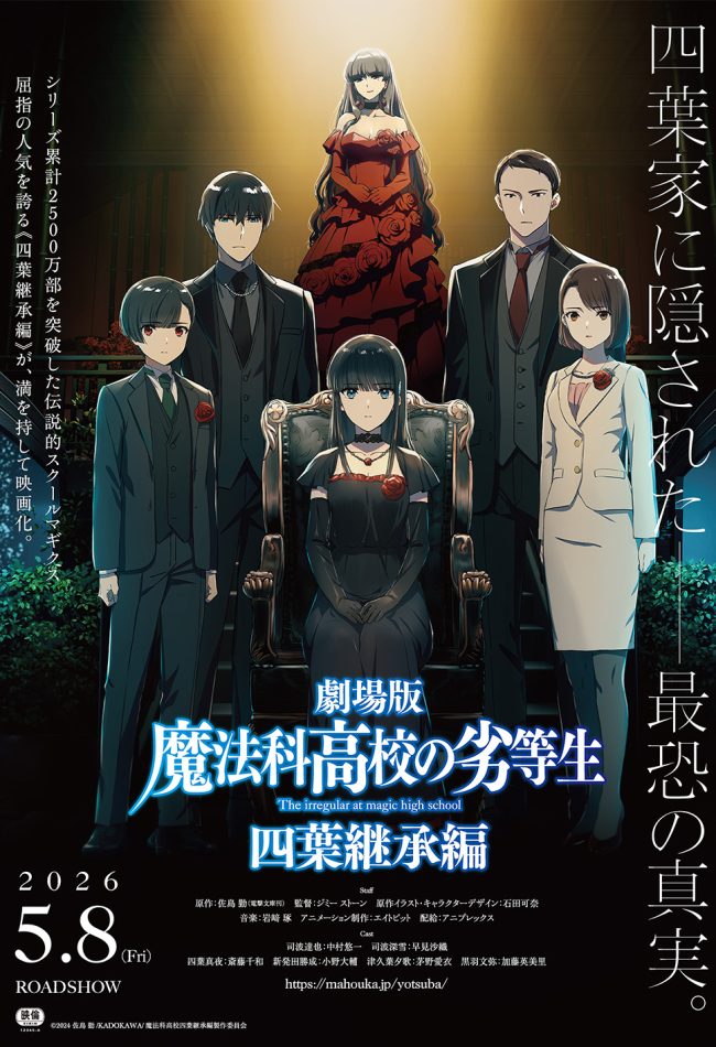 Mahouka Koukou no Rettousei – Yotsuba Keishou-hen 「Movie Promotion」
