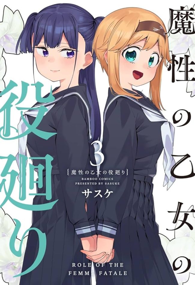 Mashou no Otome no Yakumawari