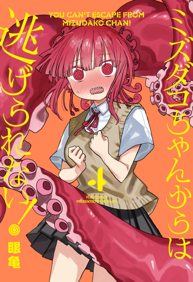 Mizudako-chan kara wa Nigerarenai!