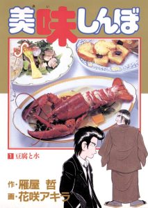 Volume 1 cover
