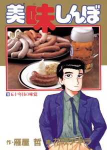 Volume 16 cover