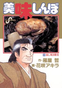 Volume 20 cover