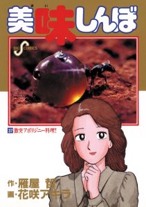 Volume 37 cover