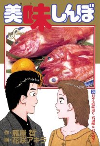 Volume 75 cover