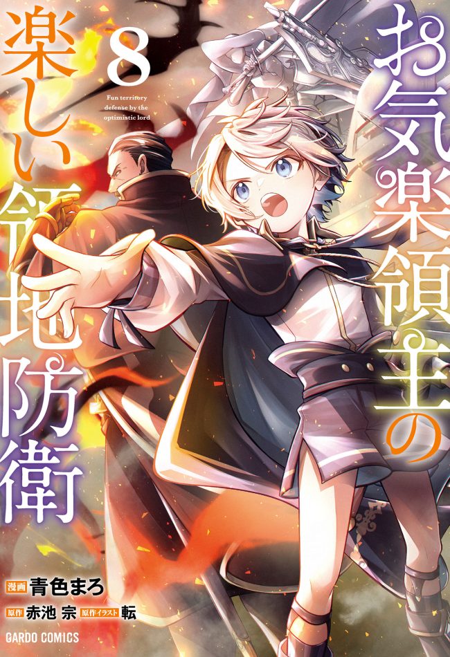 Okiraku Ryoushu no Tanoshii Ryouchi Bouei ~Seisan-kei Majutsu de Na mo na Kimura wo Saikyou no Jousai Toshi ni~