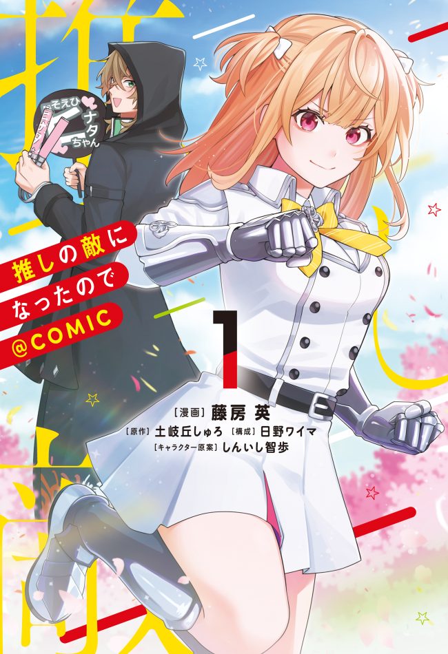 Oshi no Teki ni Natta node