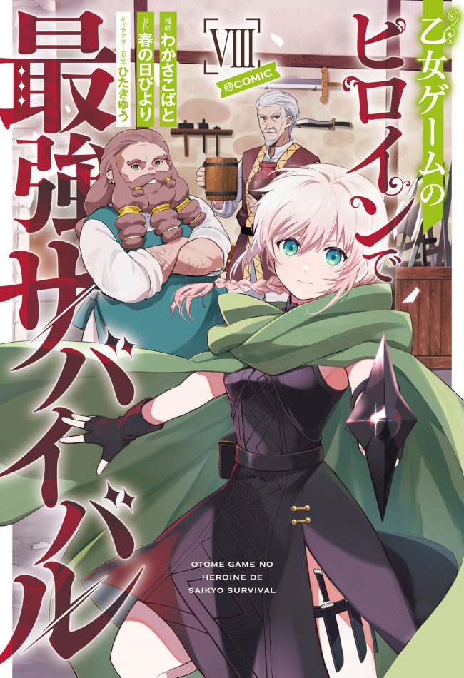 Otome Game no Heroine de Saikyou Survival