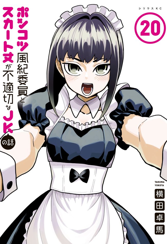 Ponkotsu Fuukiiin to Skaato take ga Futekisetsu na JK no Hanashi