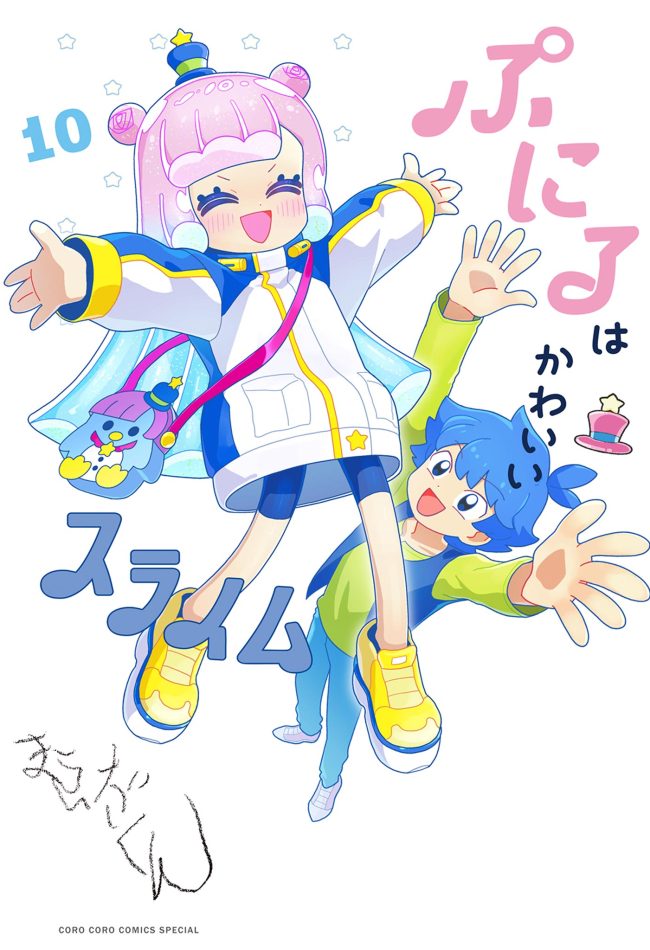 Puniru wa Kawaii Slime