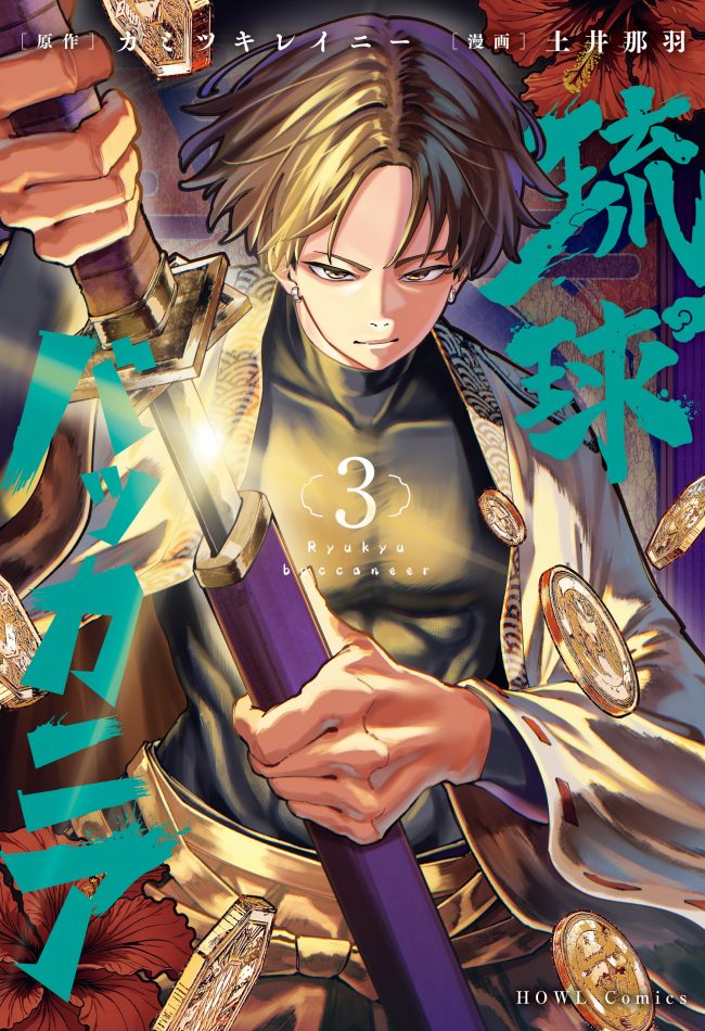 Ryukyu Buccaneer