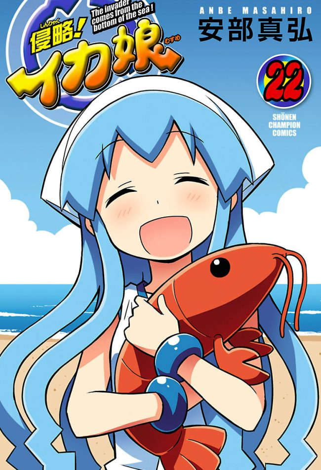 Shinryaku! Ika Musume