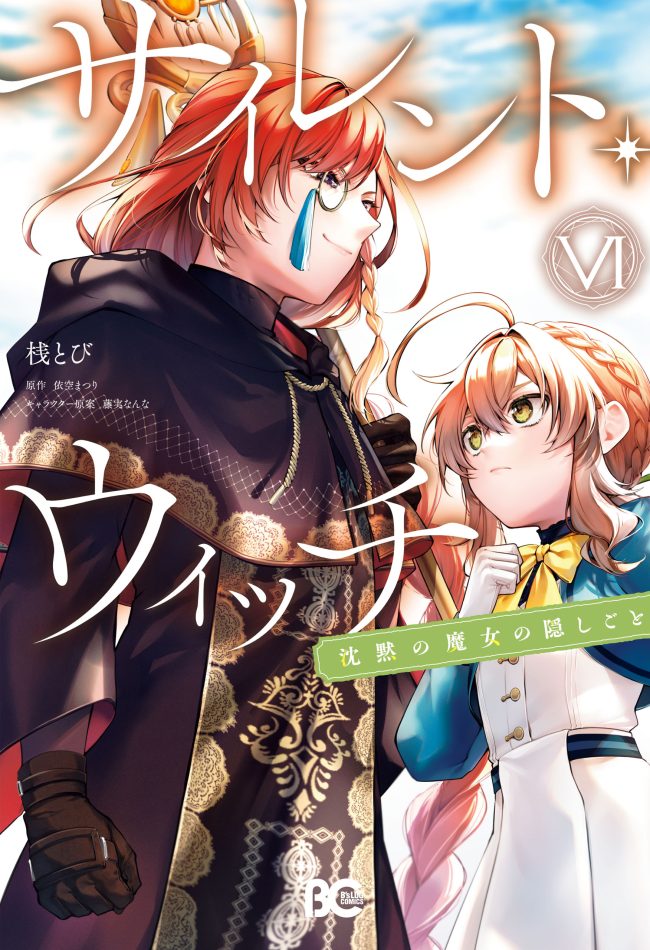 Silent Witch: Chinmoku no Majo no Kakushigoto