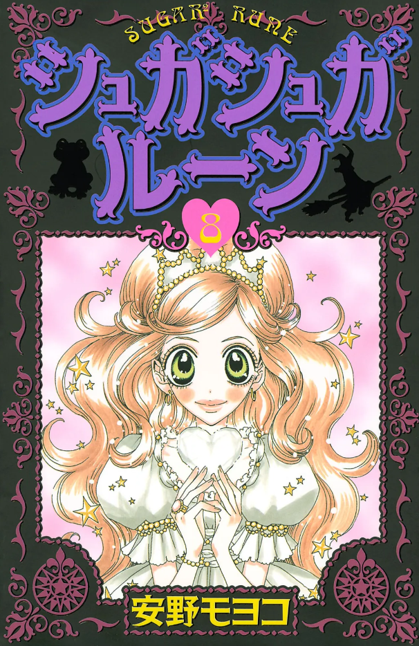 Sugar Sugar Rune
