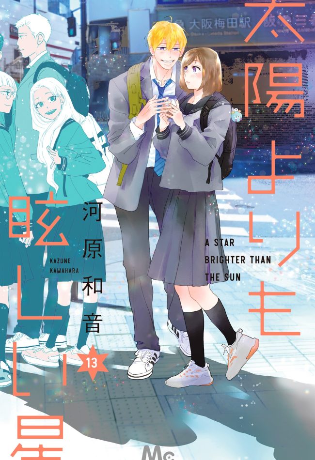 Taiyou yori mo Mabushii Hoshi