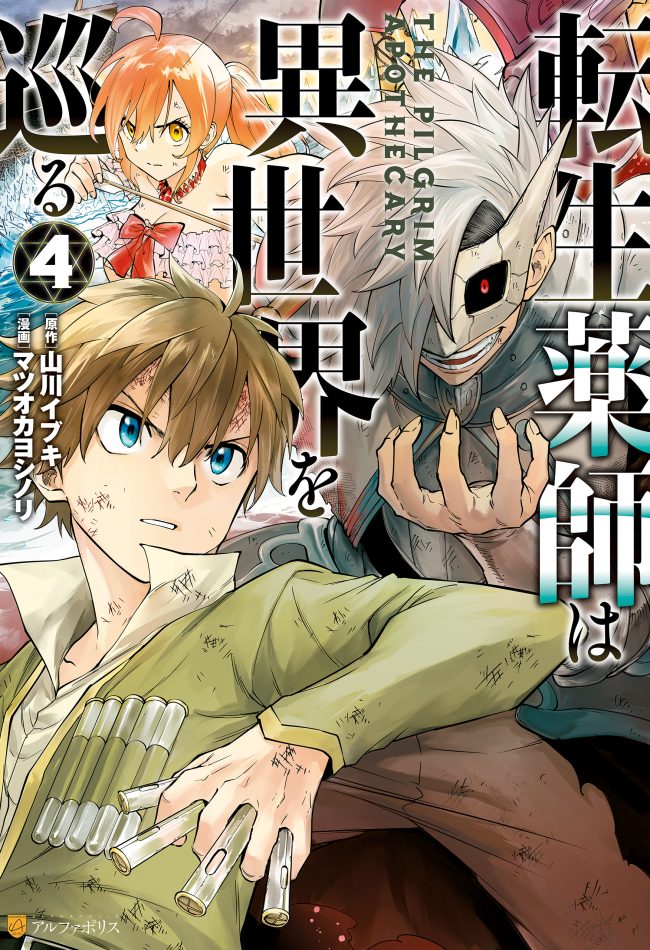 Tensei Kusushi wa Isekai o Meguru