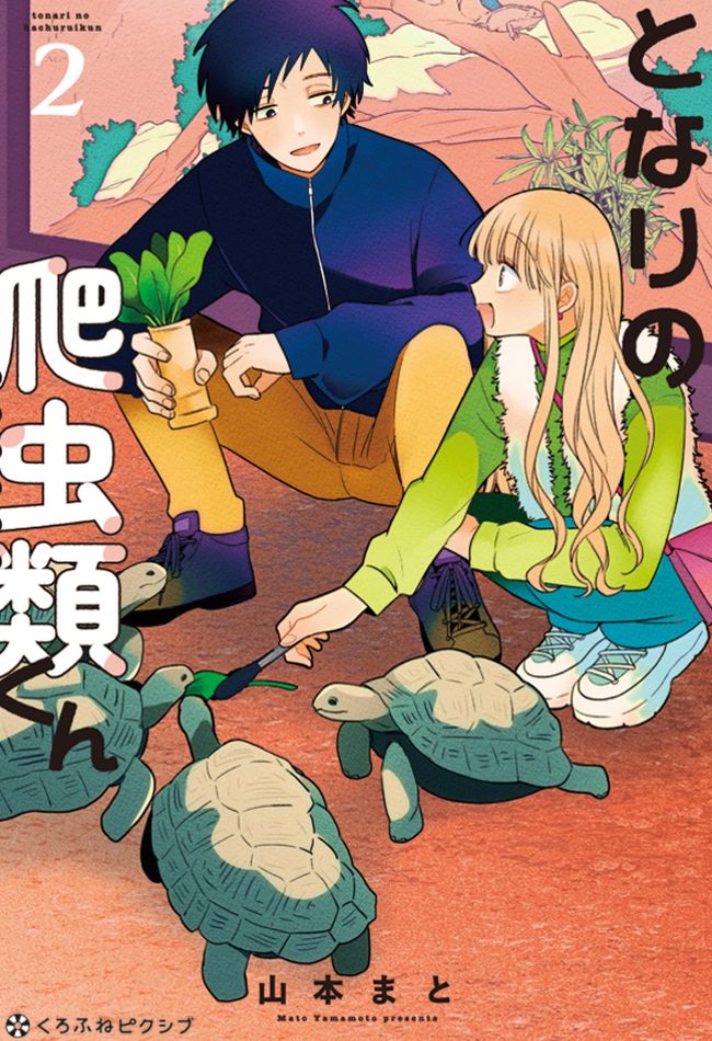 Tonari no Hachuurui-kun