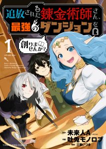 Volume 1 cover