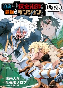 Volume 3 cover