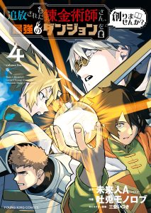 Volume 4 cover