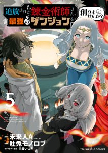 Volume 5 cover