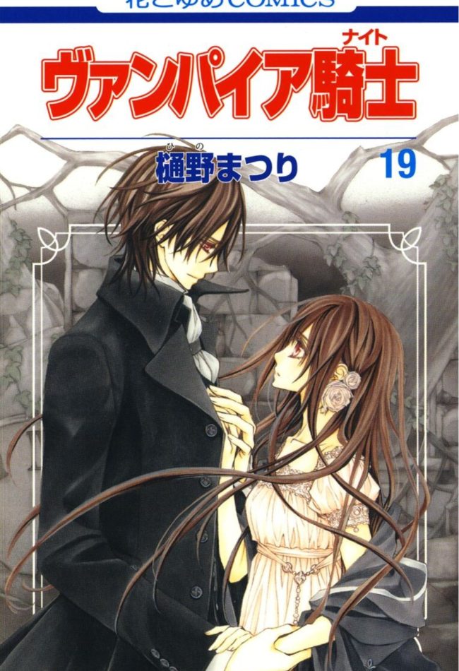 Vampire Knight