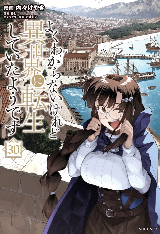 Yoku Wakaranai Keredo Isekai ni Tensei Shiteita You Desu