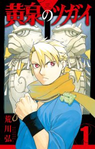 Volume 1 cover