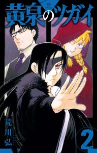 Volume 2 cover