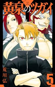 Volume 5 cover