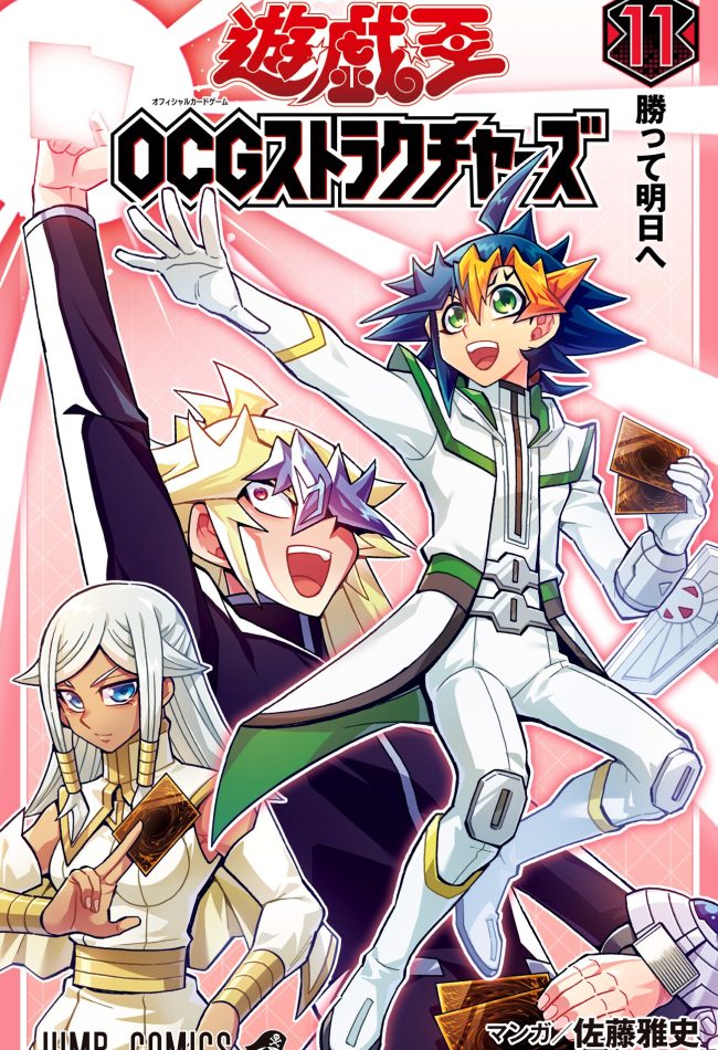 Yu-Gi-Oh! OCG Structures